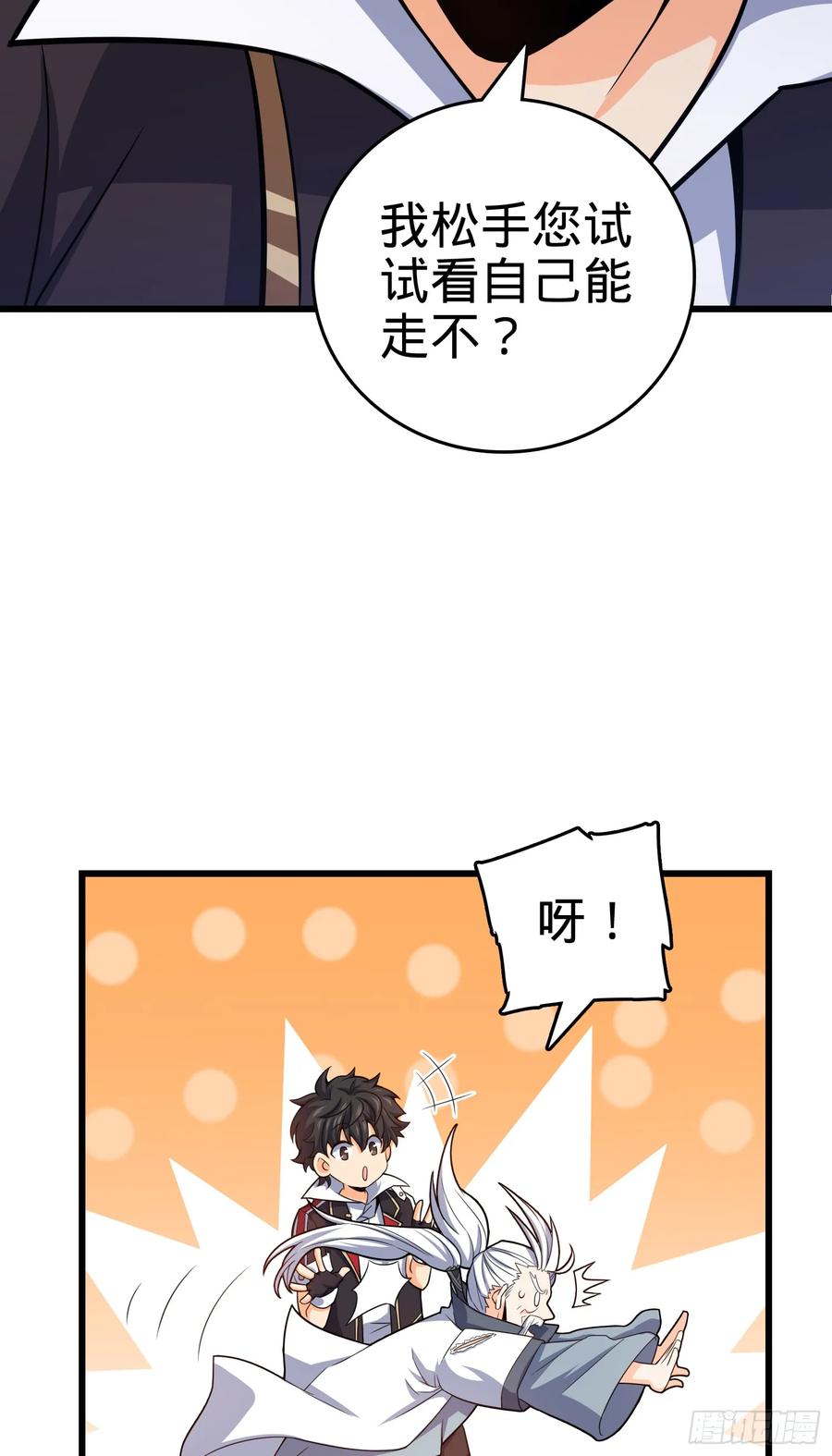 Spare Me, Great Lord! Ch.94 p55