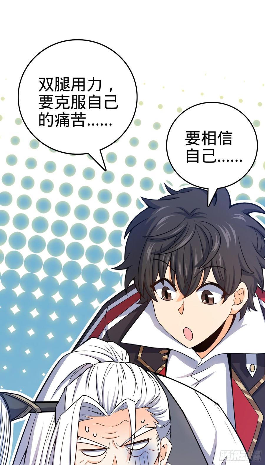 Spare Me, Great Lord! Ch.94 p57