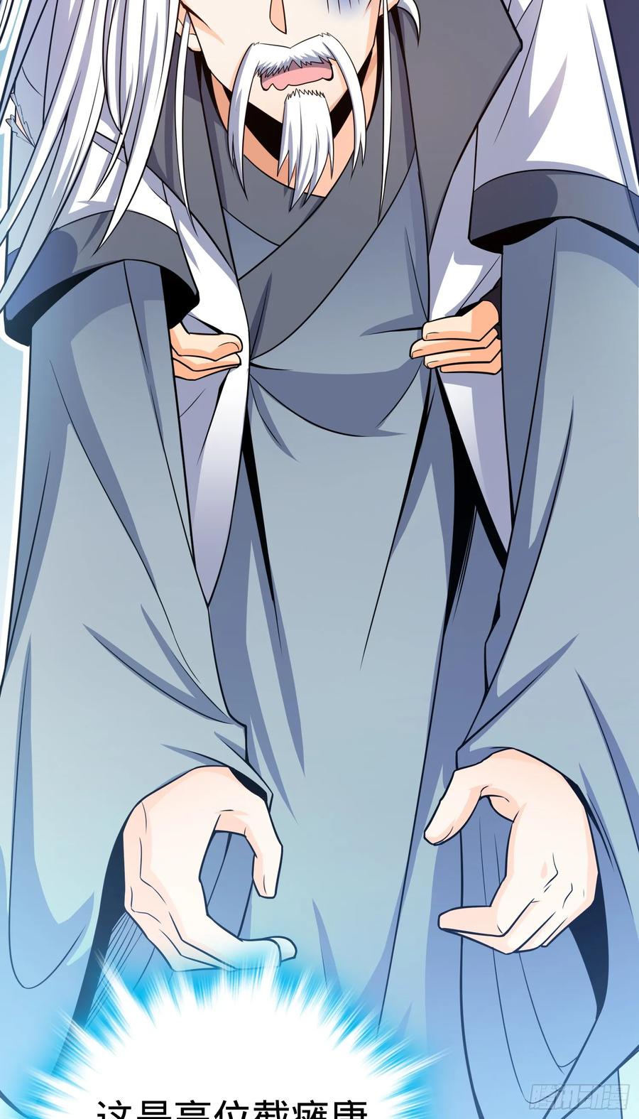 Spare Me, Great Lord! Ch.94 p58