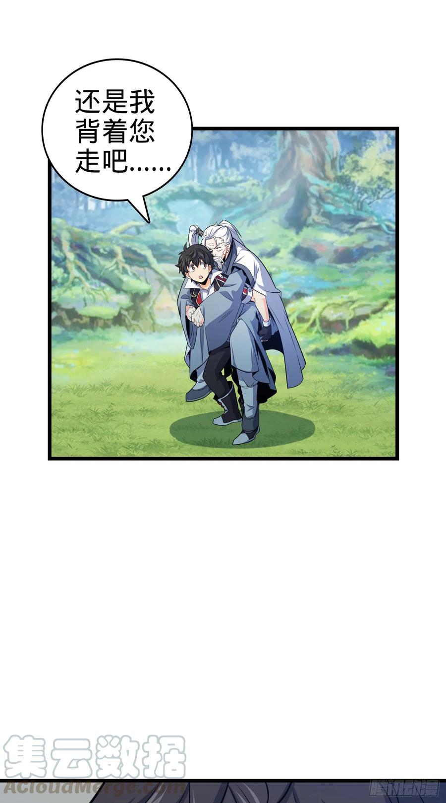 Spare Me, Great Lord! Ch.94 p61