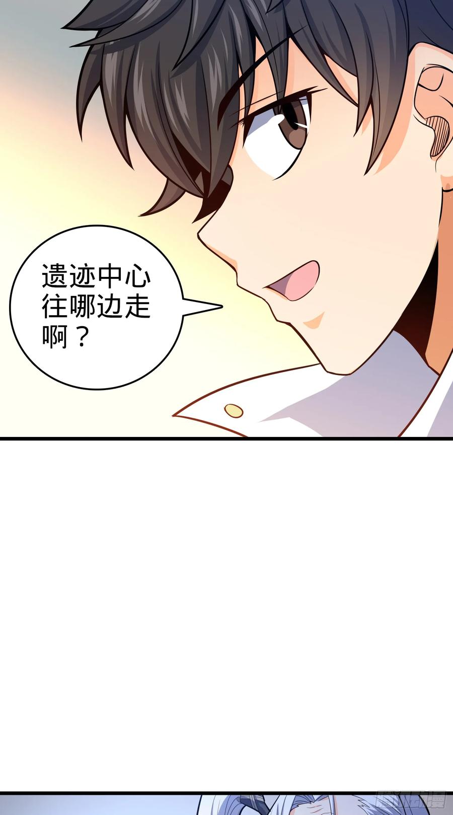 Spare Me, Great Lord! Ch.94 p62