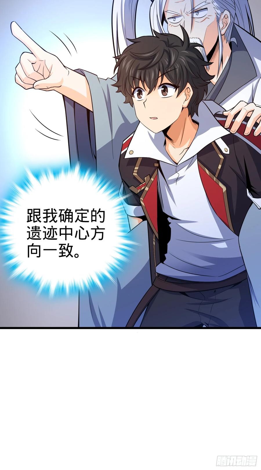 Spare Me, Great Lord! Ch.94 p63