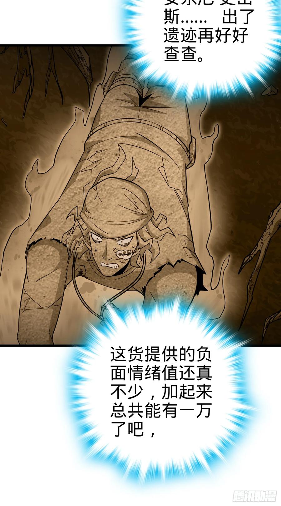 Spare Me, Great Lord! Ch.94 p65