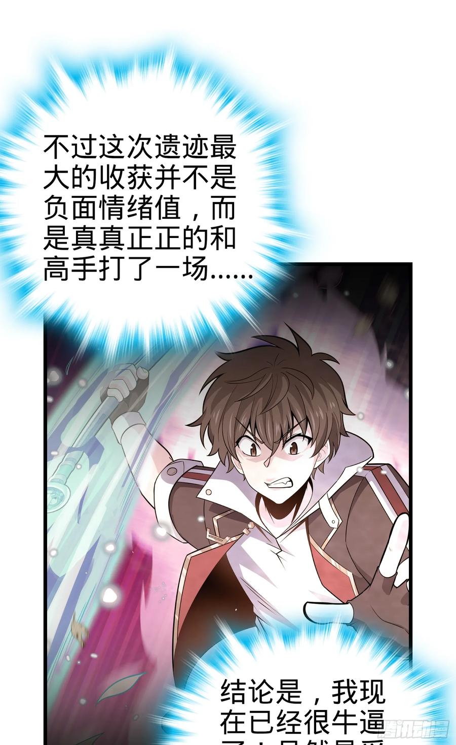 Spare Me, Great Lord! Ch.94 p68