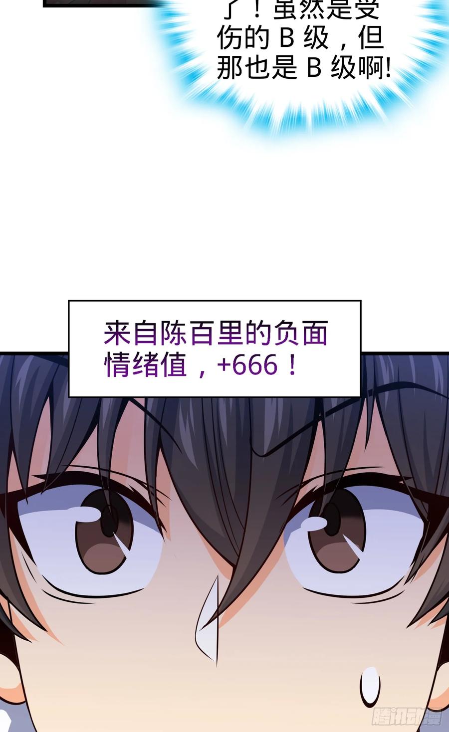 Spare Me, Great Lord! Ch.94 p69