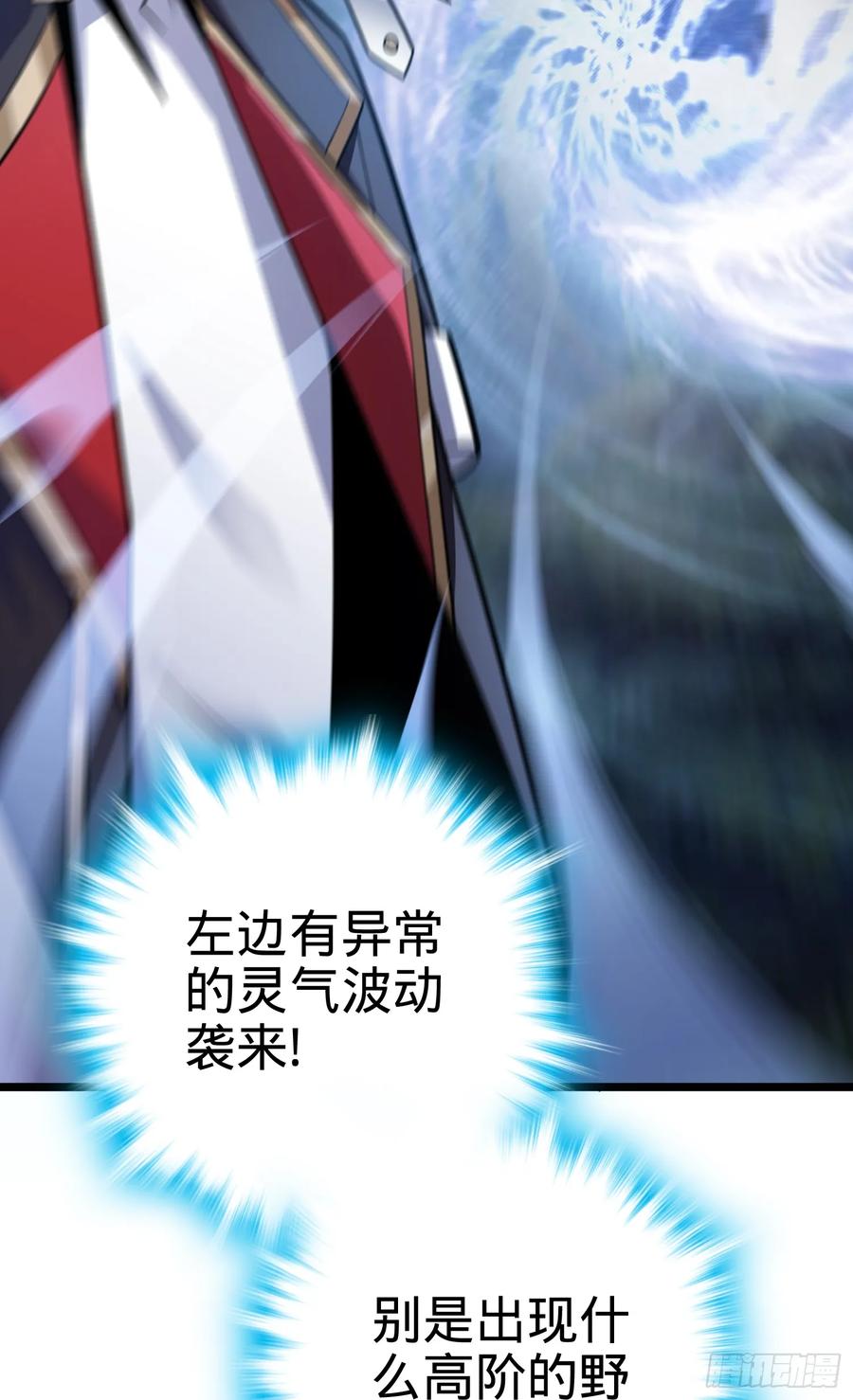 Spare Me, Great Lord! Ch.95 p12