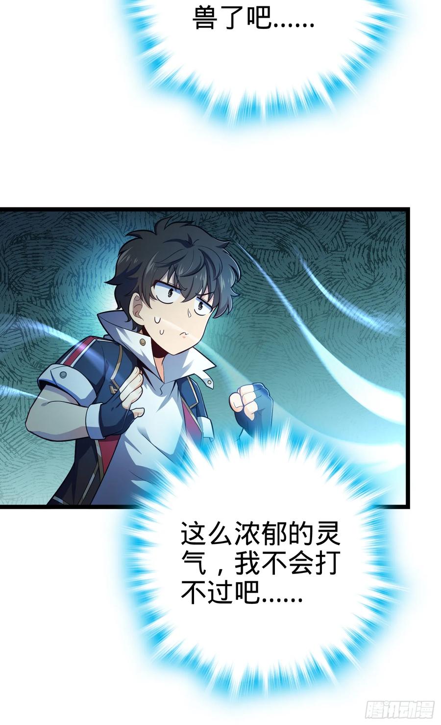 Spare Me, Great Lord! Ch.95 p13