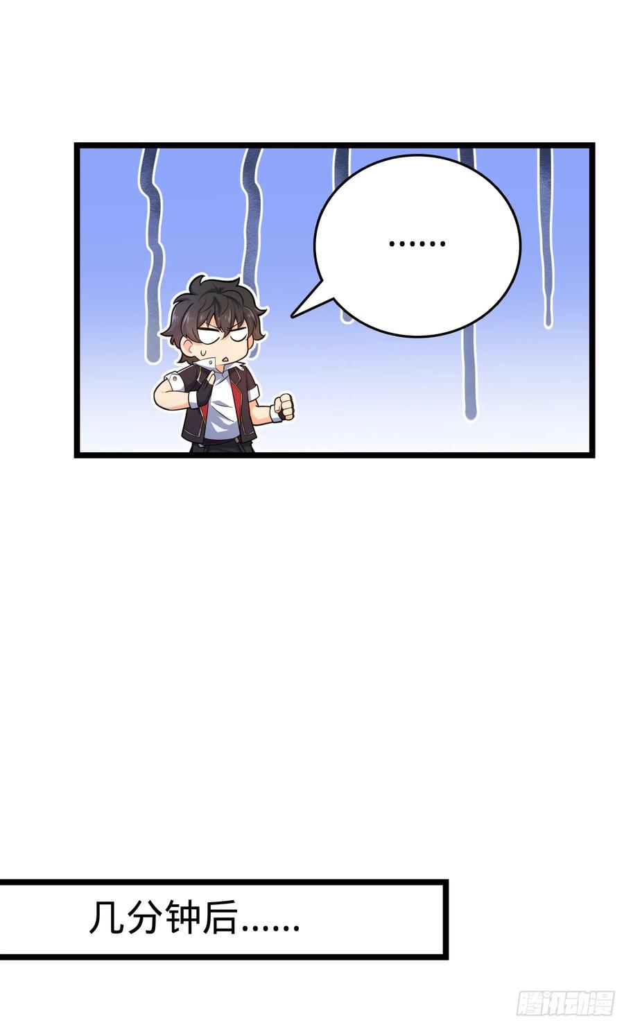 Spare Me, Great Lord! Ch.95 p14