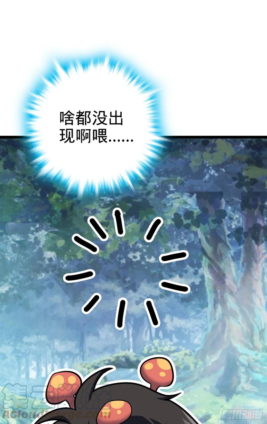 Spare Me, Great Lord! Ch.95 p16