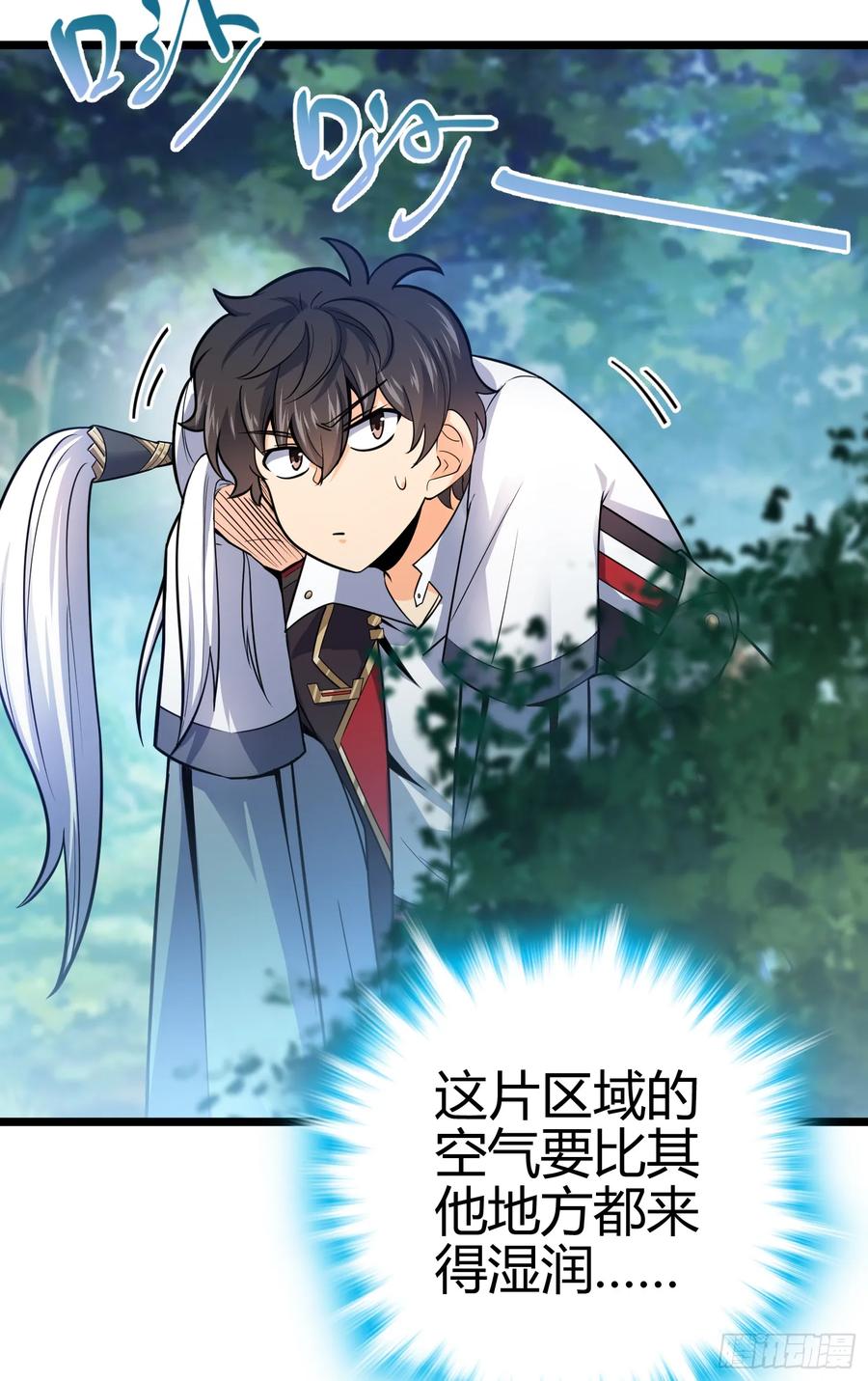 Spare Me, Great Lord! Ch.95 p19