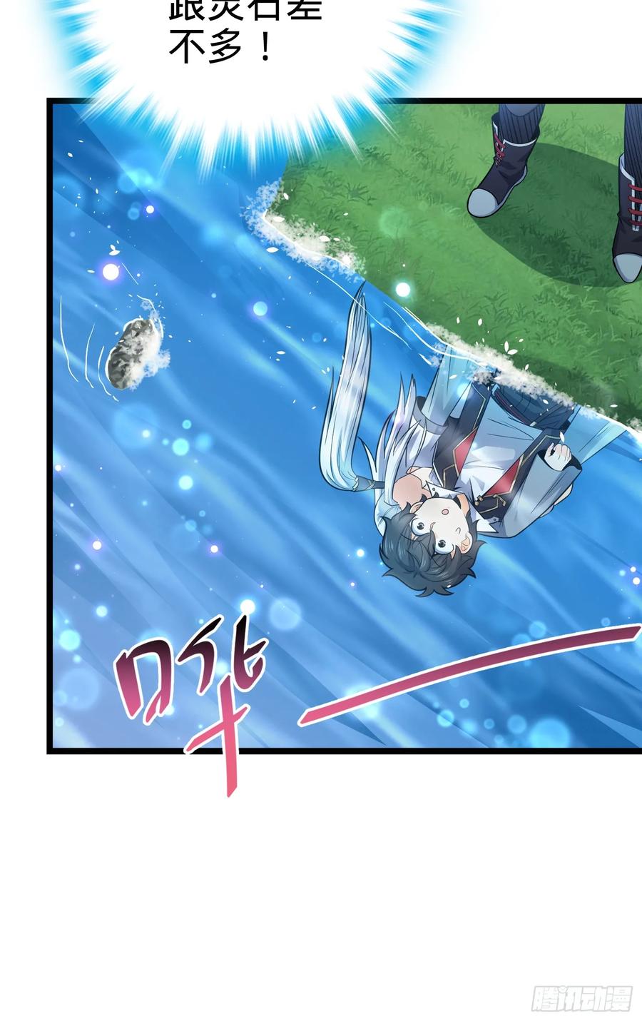 Spare Me, Great Lord! Ch.95 p22