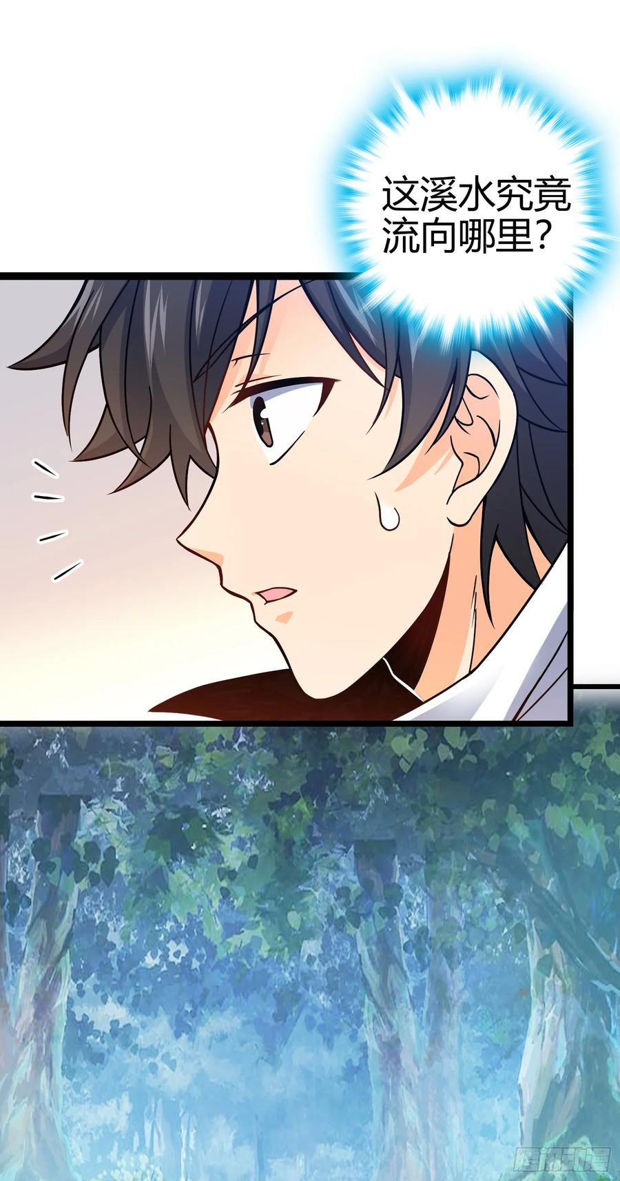 Spare Me, Great Lord! Ch.95 p23
