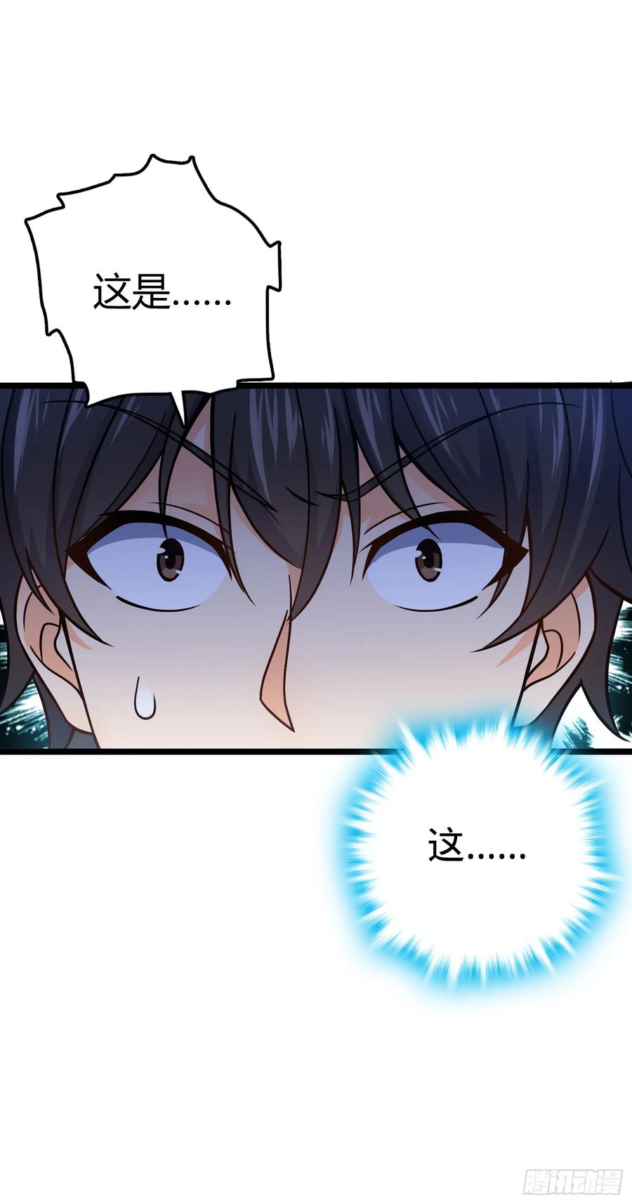 Spare Me, Great Lord! Ch.95 p25