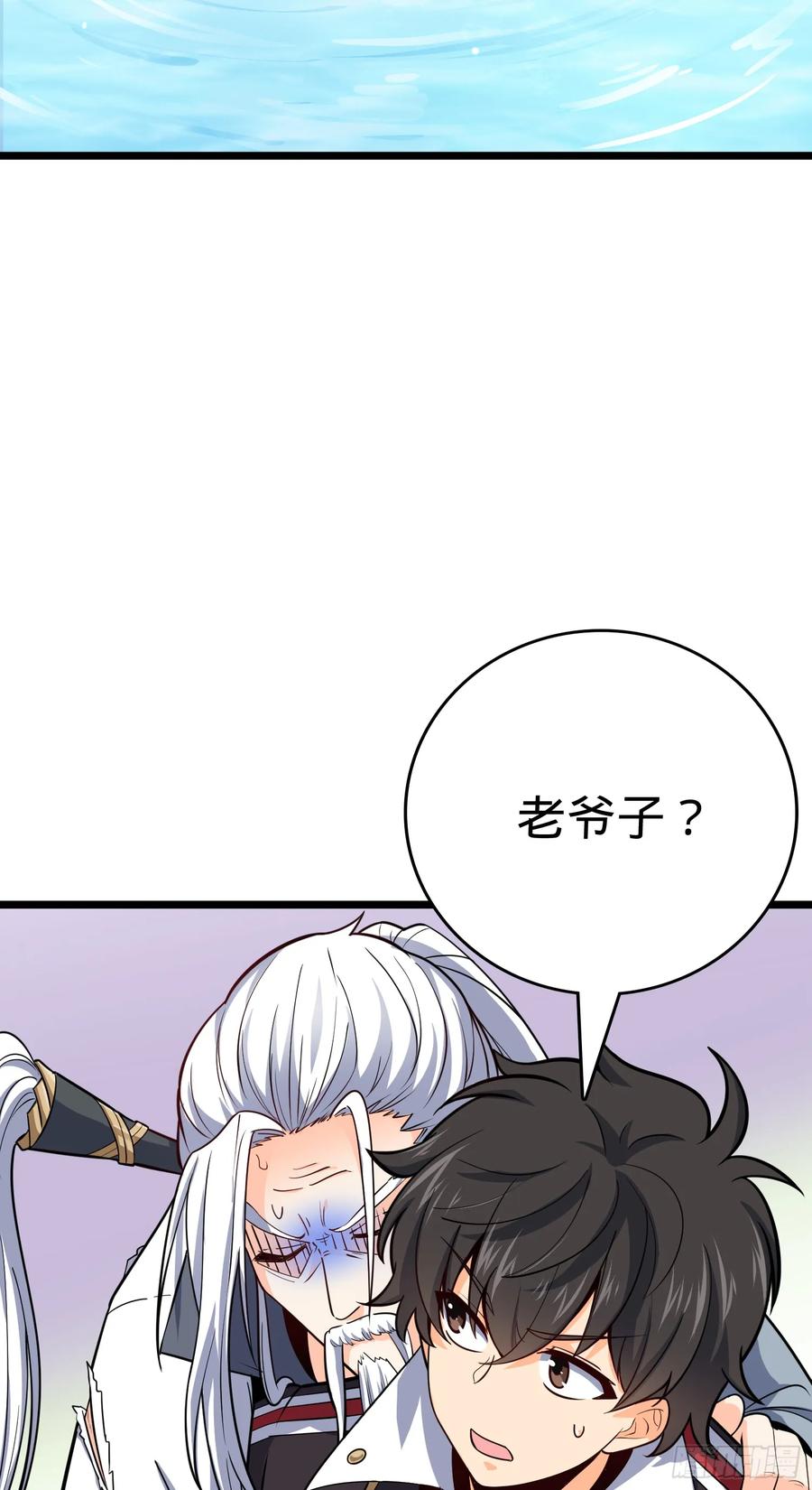 Spare Me, Great Lord! Ch.95 p3