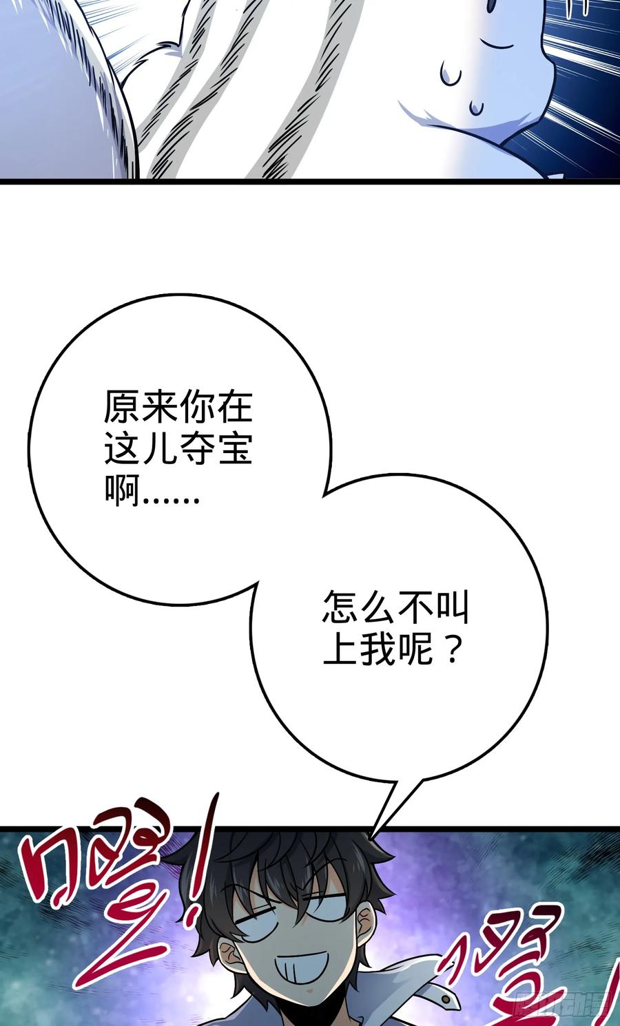 Spare Me, Great Lord! Ch.95 p35