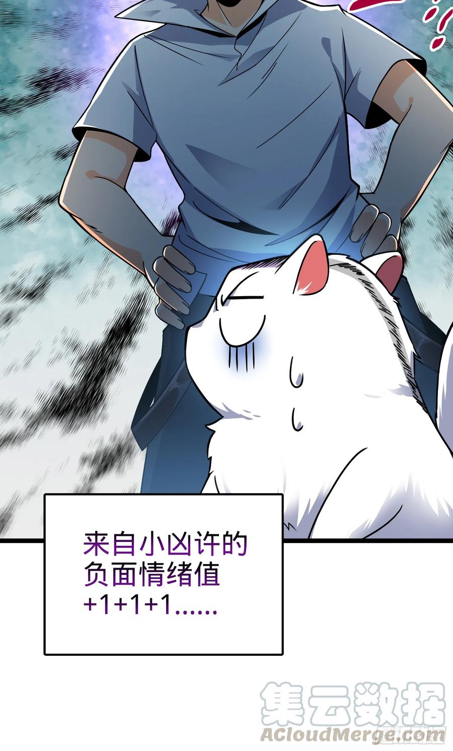 Spare Me, Great Lord! Ch.95 p36