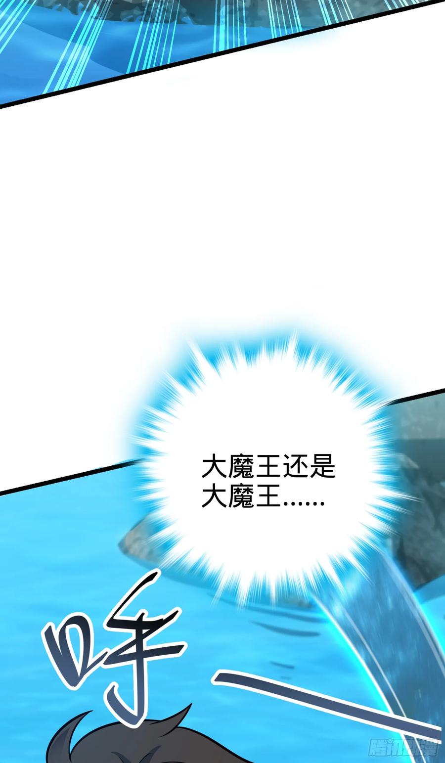 Spare Me, Great Lord! Ch.95 p42