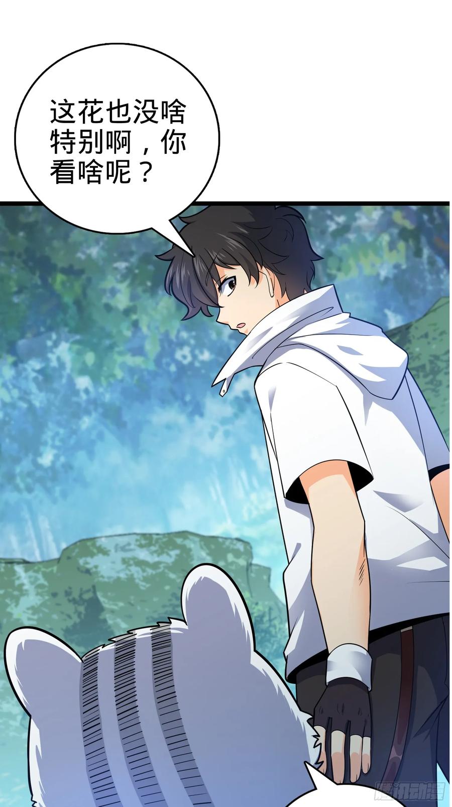 Spare Me, Great Lord! Ch.95 p44