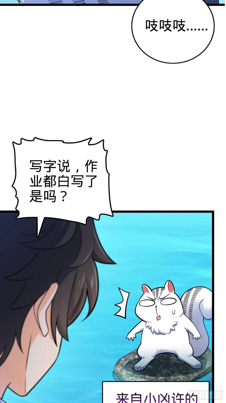 Spare Me, Great Lord! Ch.95 p45