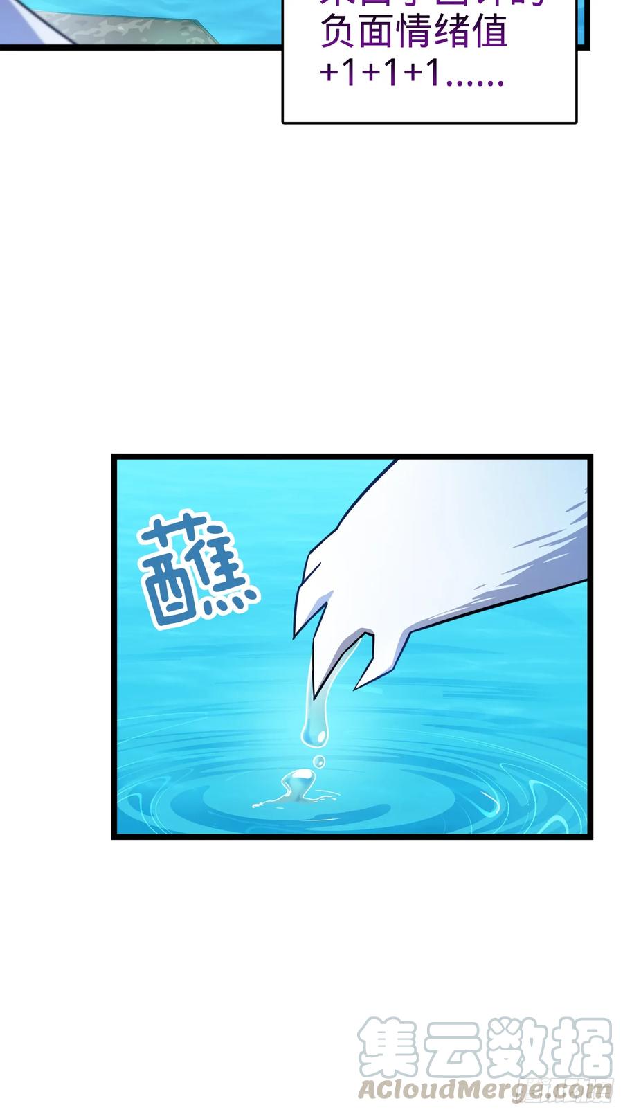 Spare Me, Great Lord! Ch.95 p46