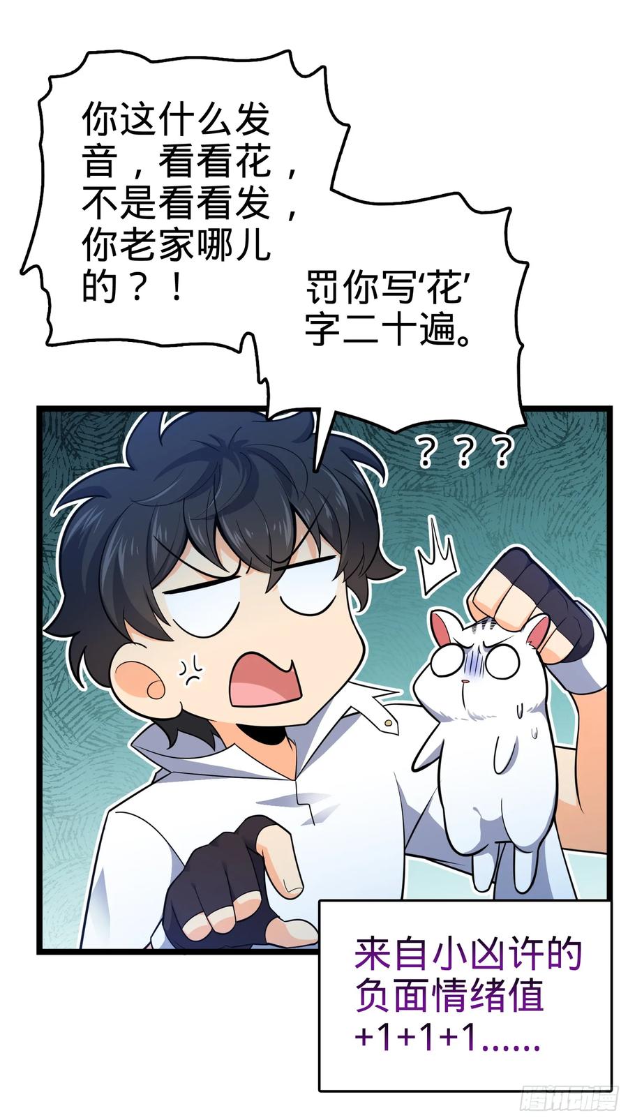Spare Me, Great Lord! Ch.95 p48