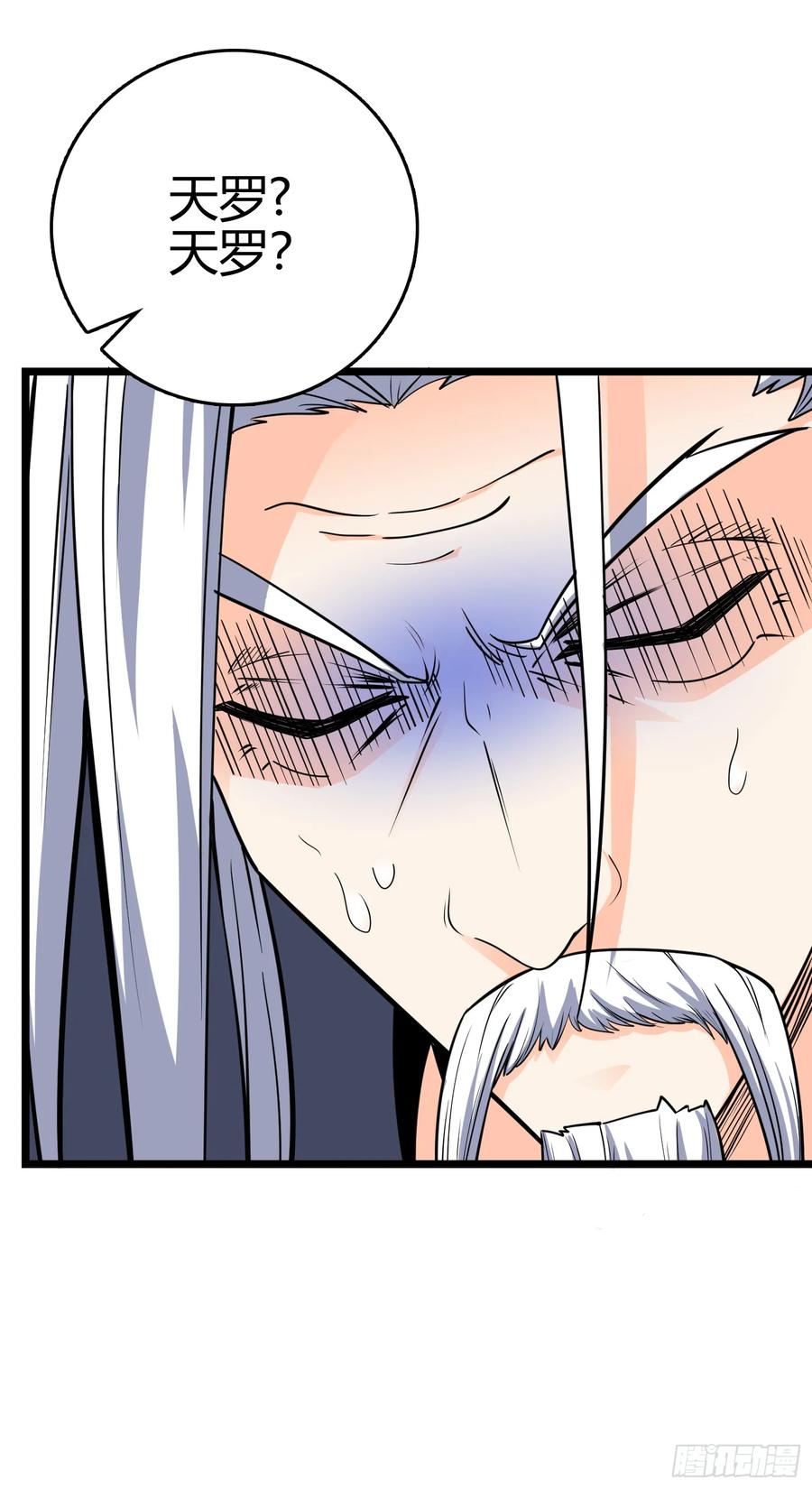 Spare Me, Great Lord! Ch.95 p5