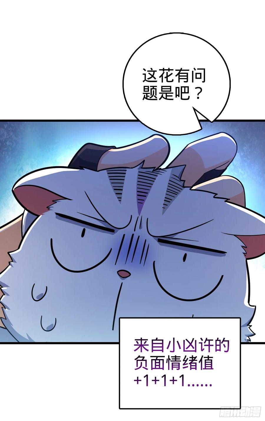Spare Me, Great Lord! Ch.95 p50