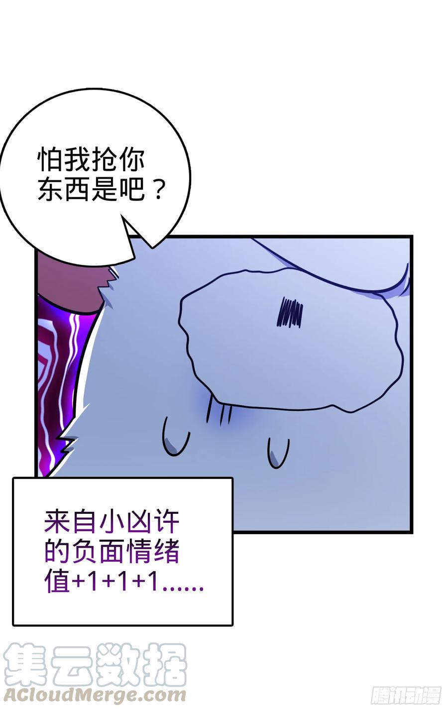 Spare Me, Great Lord! Ch.95 p51