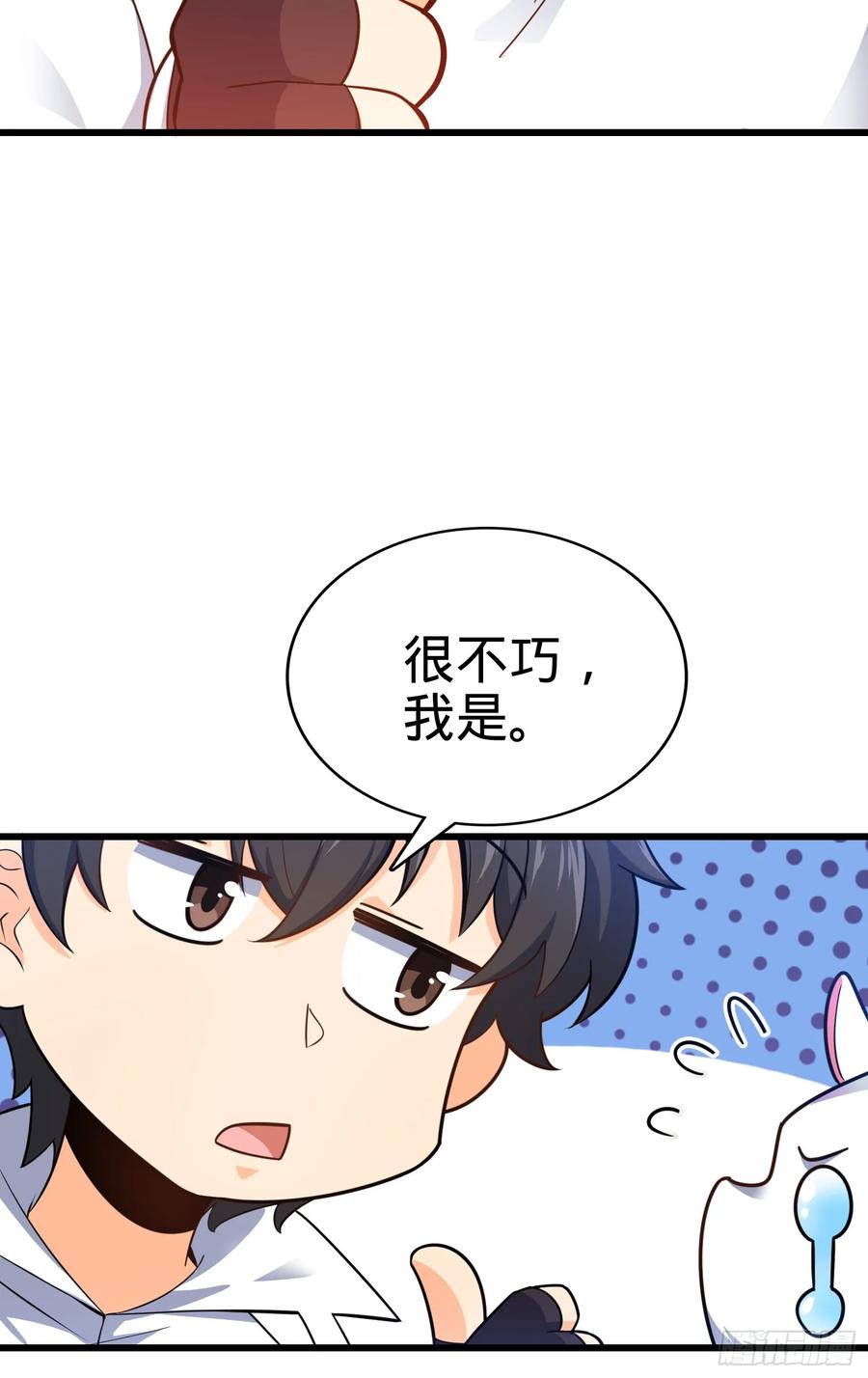 Spare Me, Great Lord! Ch.95 p53