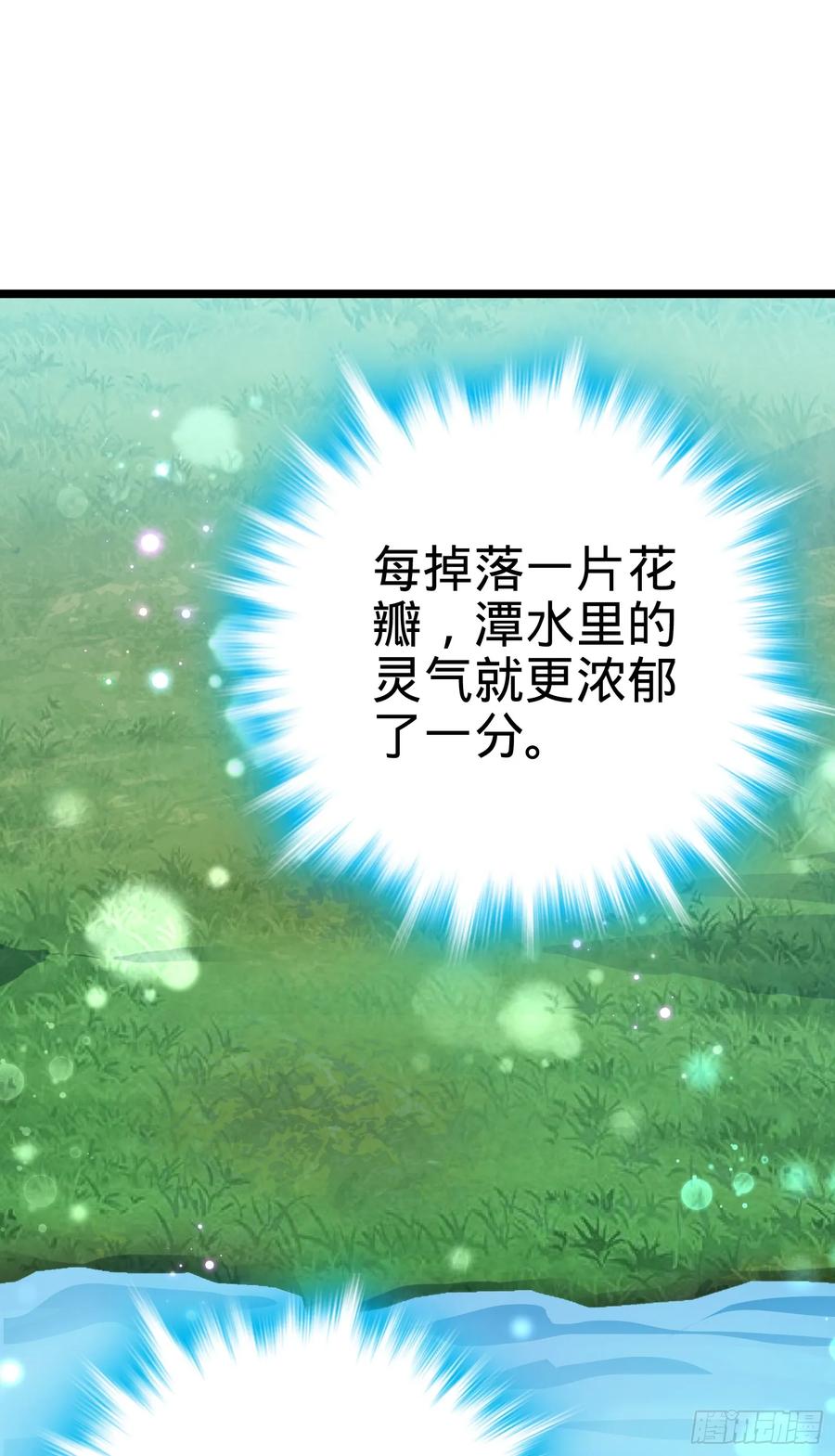 Spare Me, Great Lord! Ch.95 p58