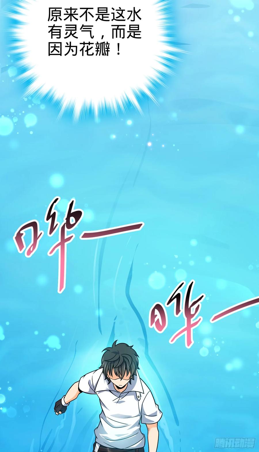Spare Me, Great Lord! Ch.95 p59