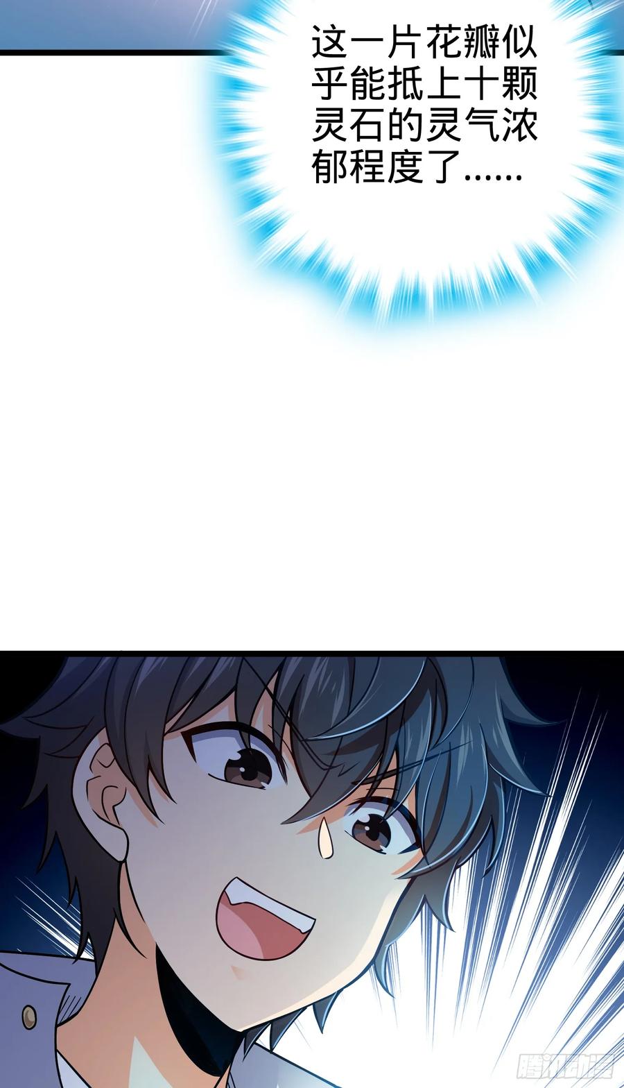 Spare Me, Great Lord! Ch.95 p62