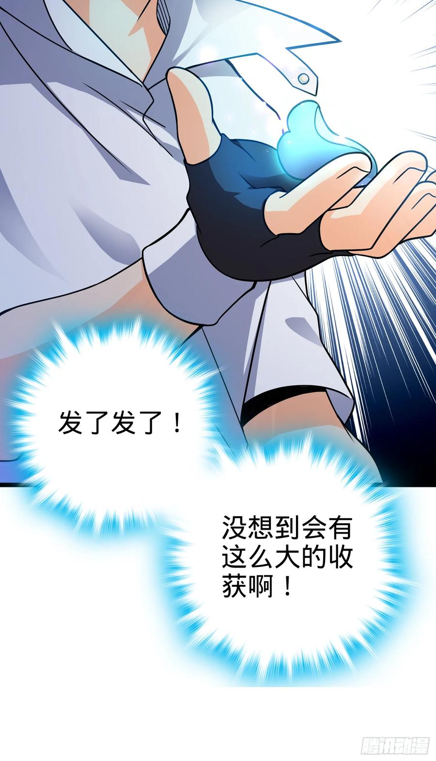 Spare Me, Great Lord! Ch.95 p63