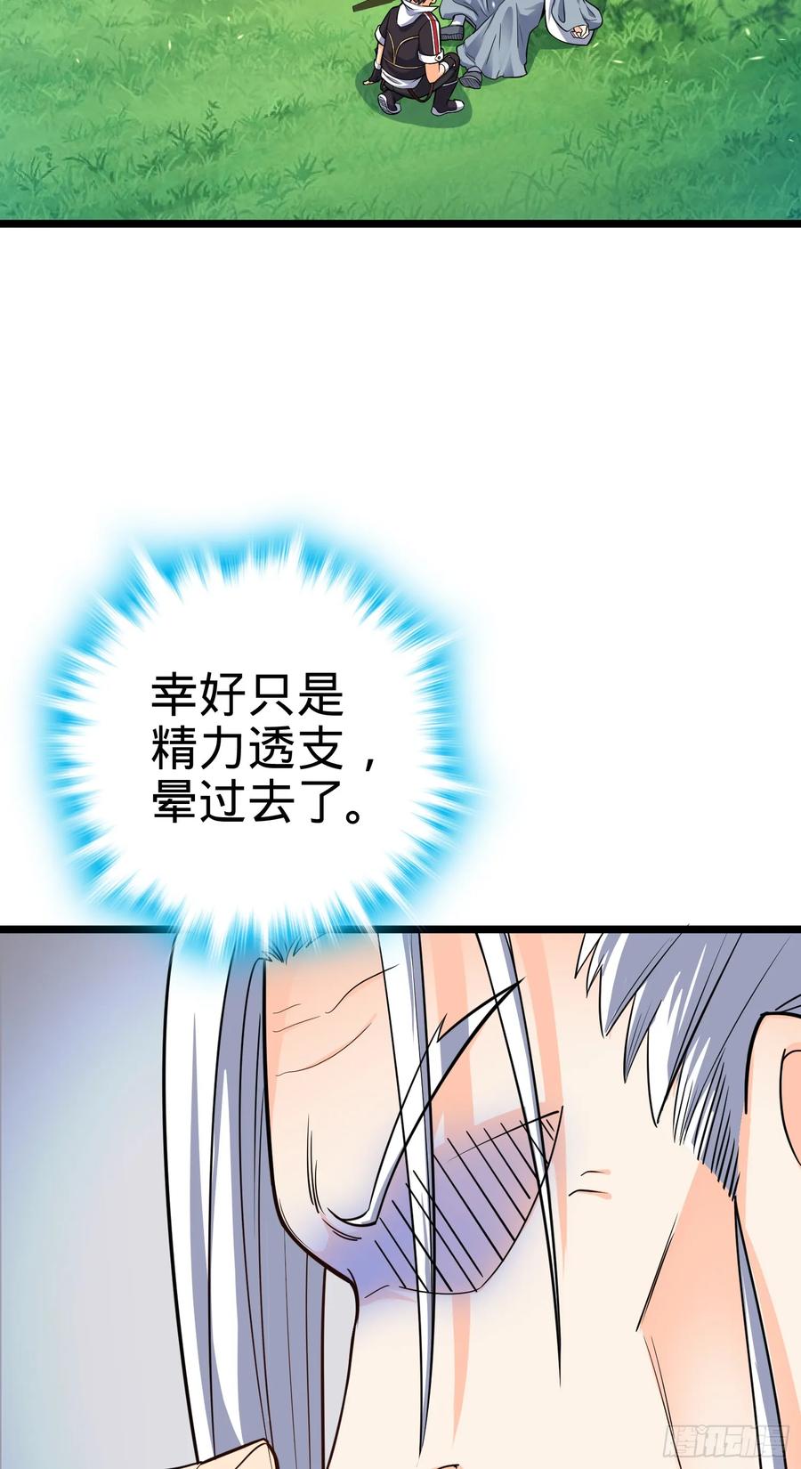 Spare Me, Great Lord! Ch.95 p7