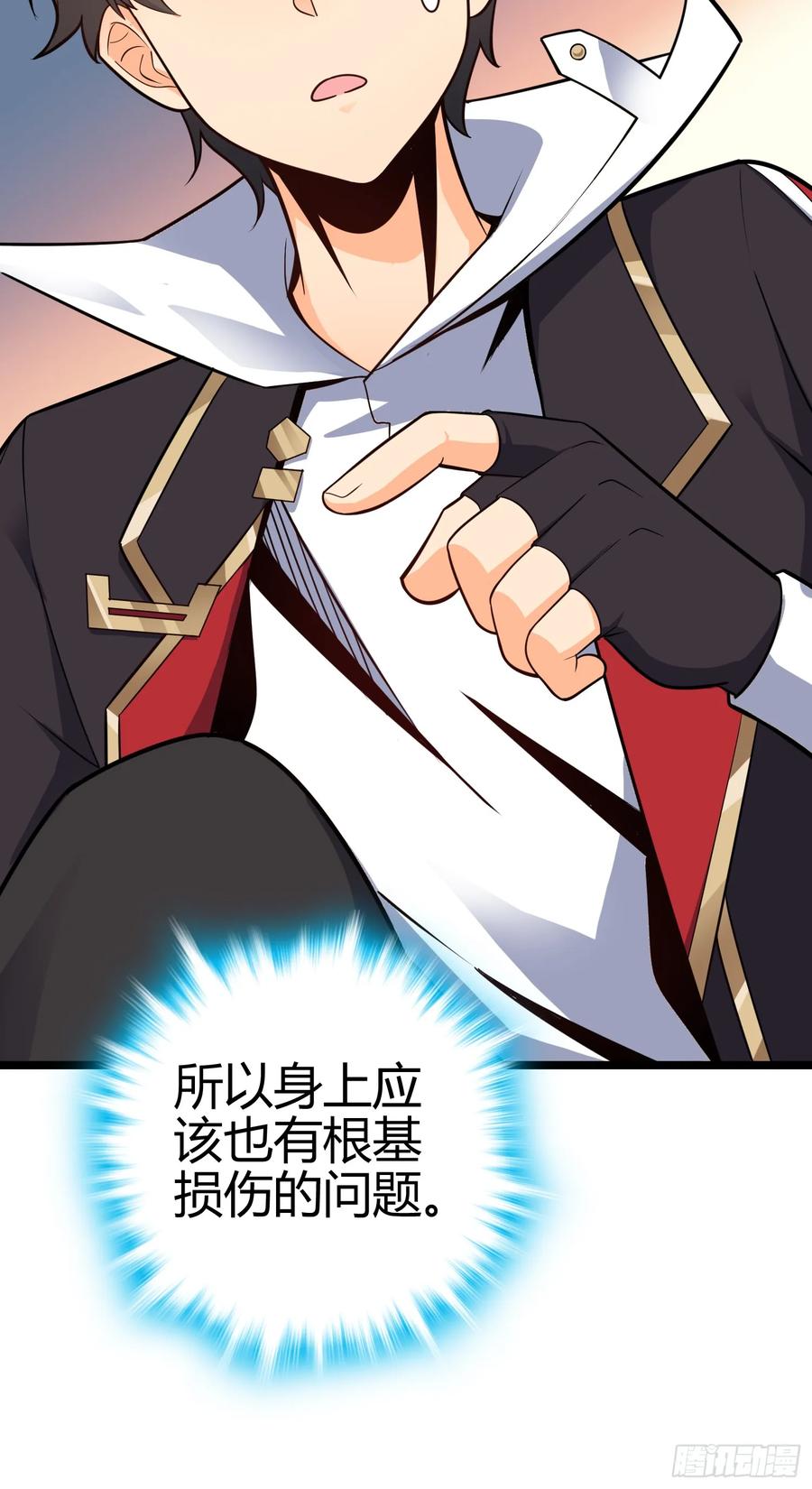 Spare Me, Great Lord! Ch.95 p9