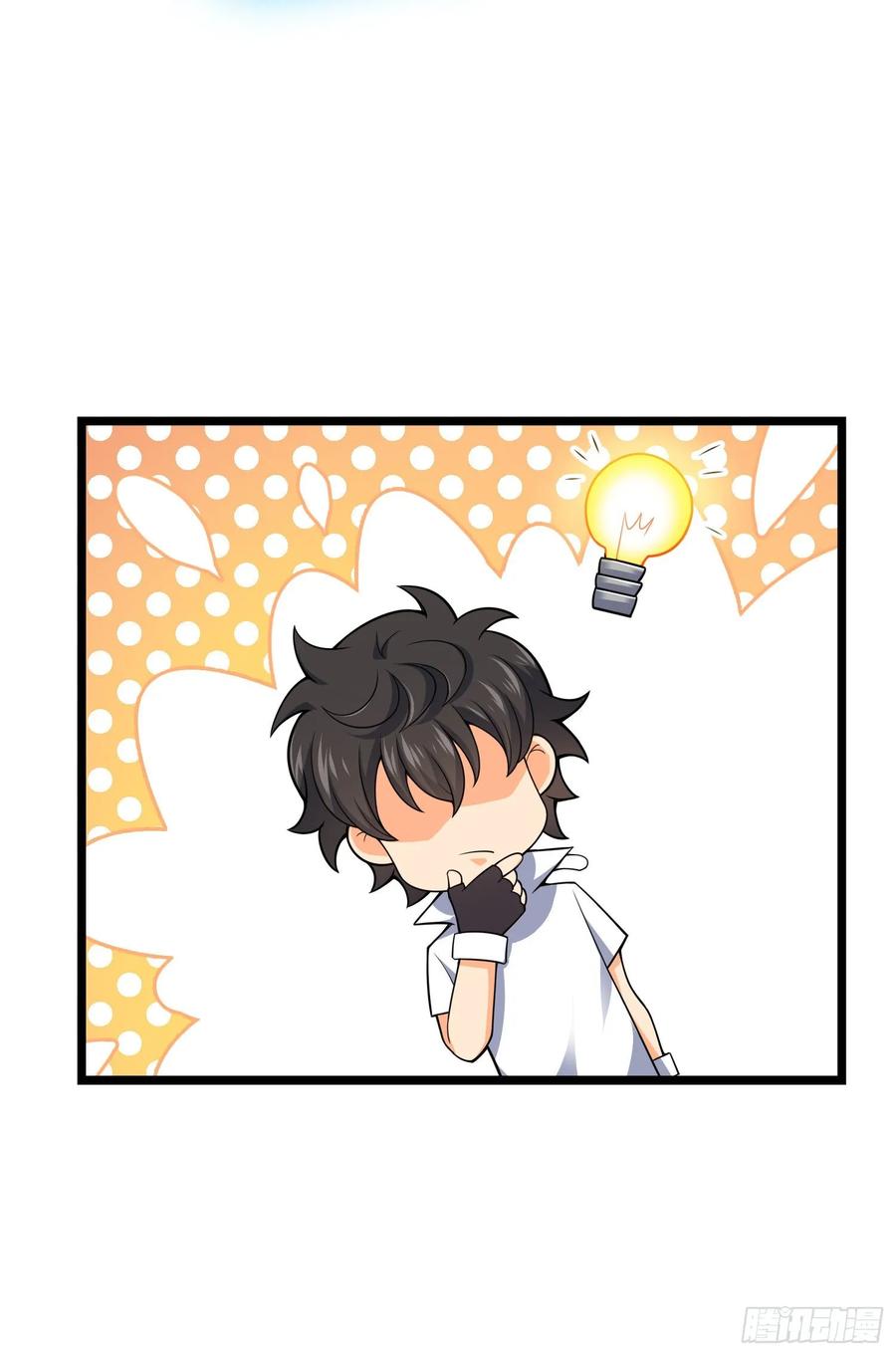 Spare Me, Great Lord! Ch.96 p14