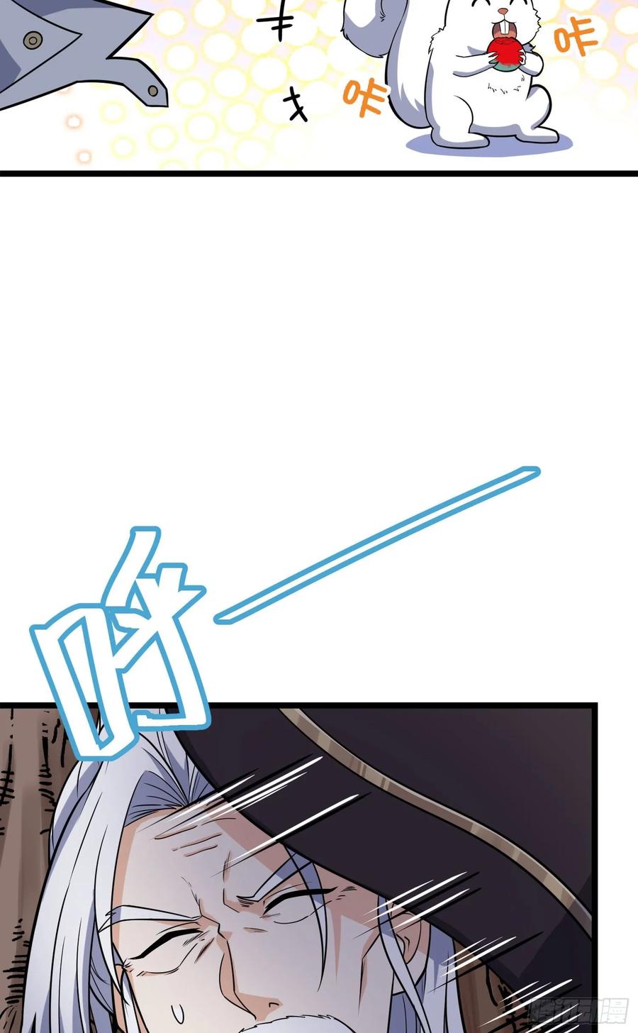 Spare Me, Great Lord! Ch.96 p18