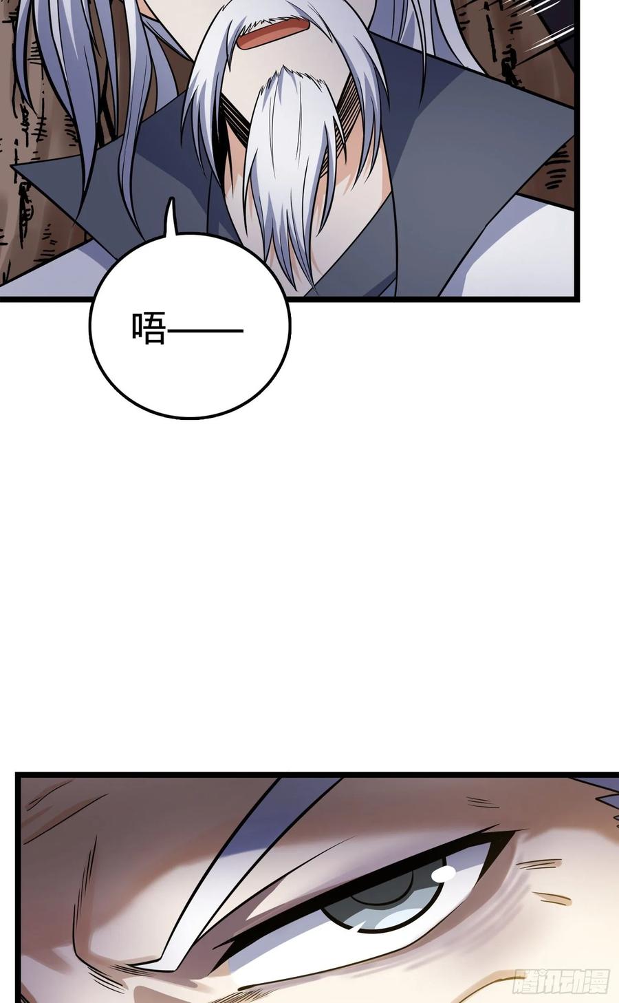 Spare Me, Great Lord! Ch.96 p19
