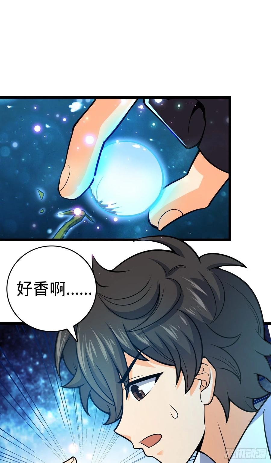 Spare Me, Great Lord! Ch.96 p2