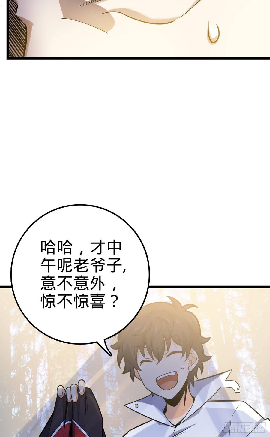 Spare Me, Great Lord! Ch.96 p20