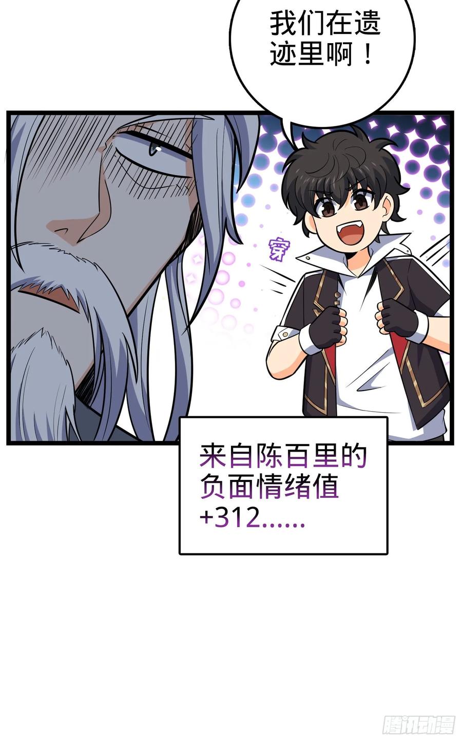 Spare Me, Great Lord! Ch.96 p23