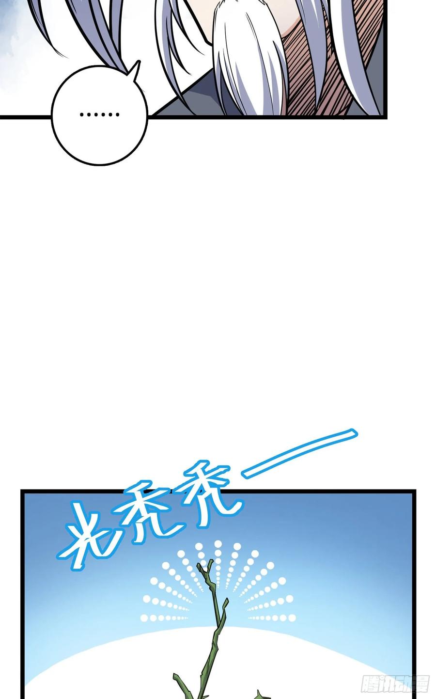 Spare Me, Great Lord! Ch.96 p26