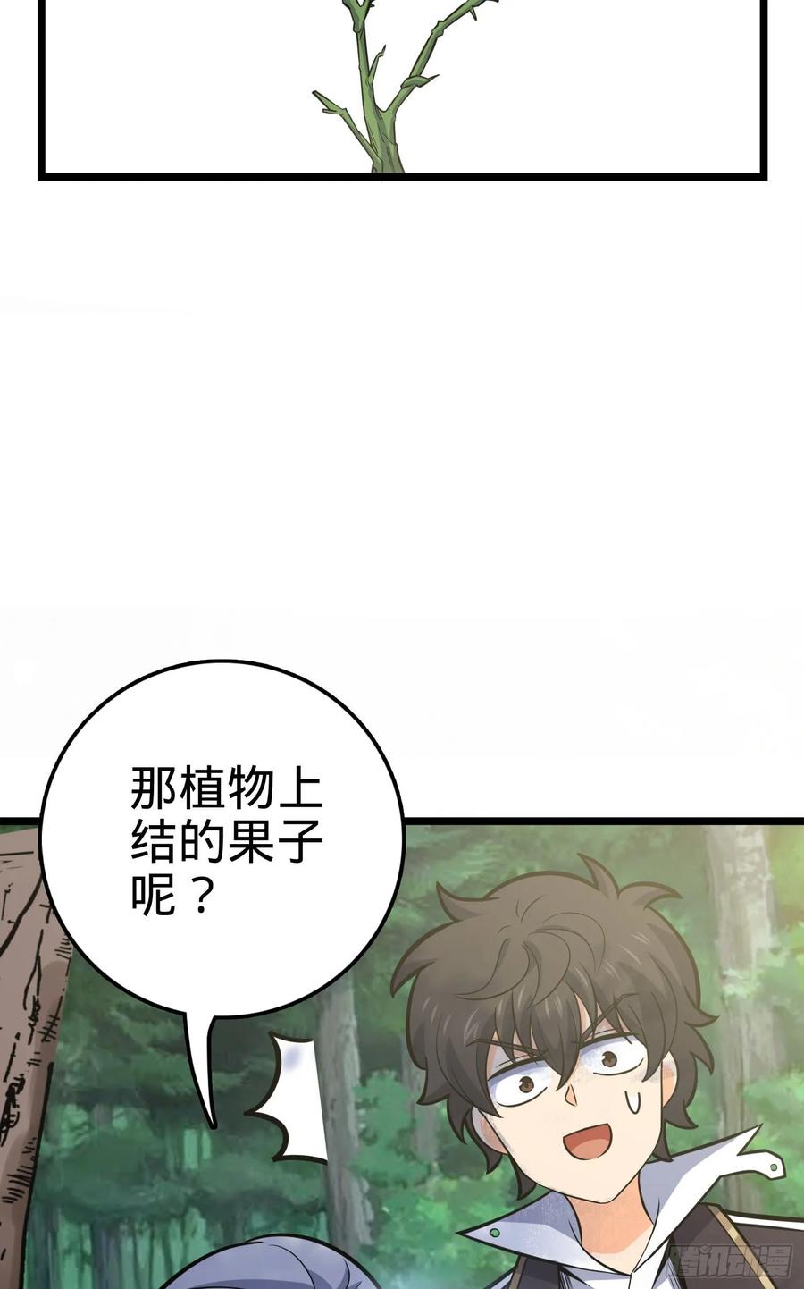 Spare Me, Great Lord! Ch.96 p27