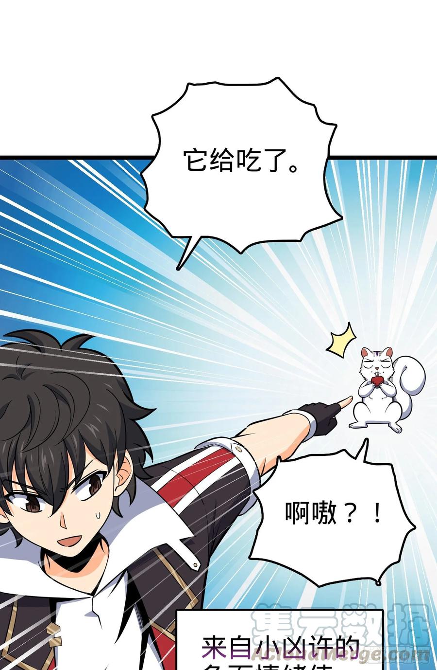 Spare Me, Great Lord! Ch.96 p29