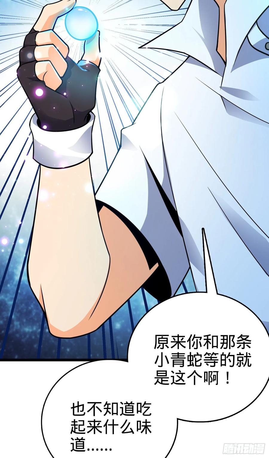 Spare Me, Great Lord! Ch.96 p3