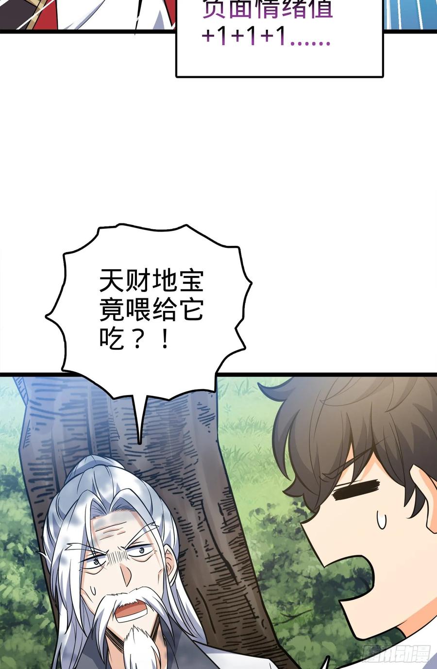 Spare Me, Great Lord! Ch.96 p30
