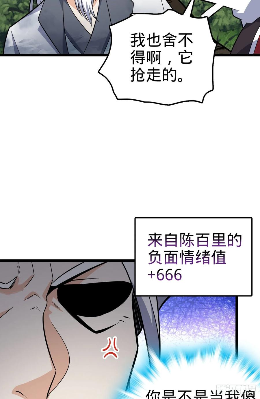 Spare Me, Great Lord! Ch.96 p31