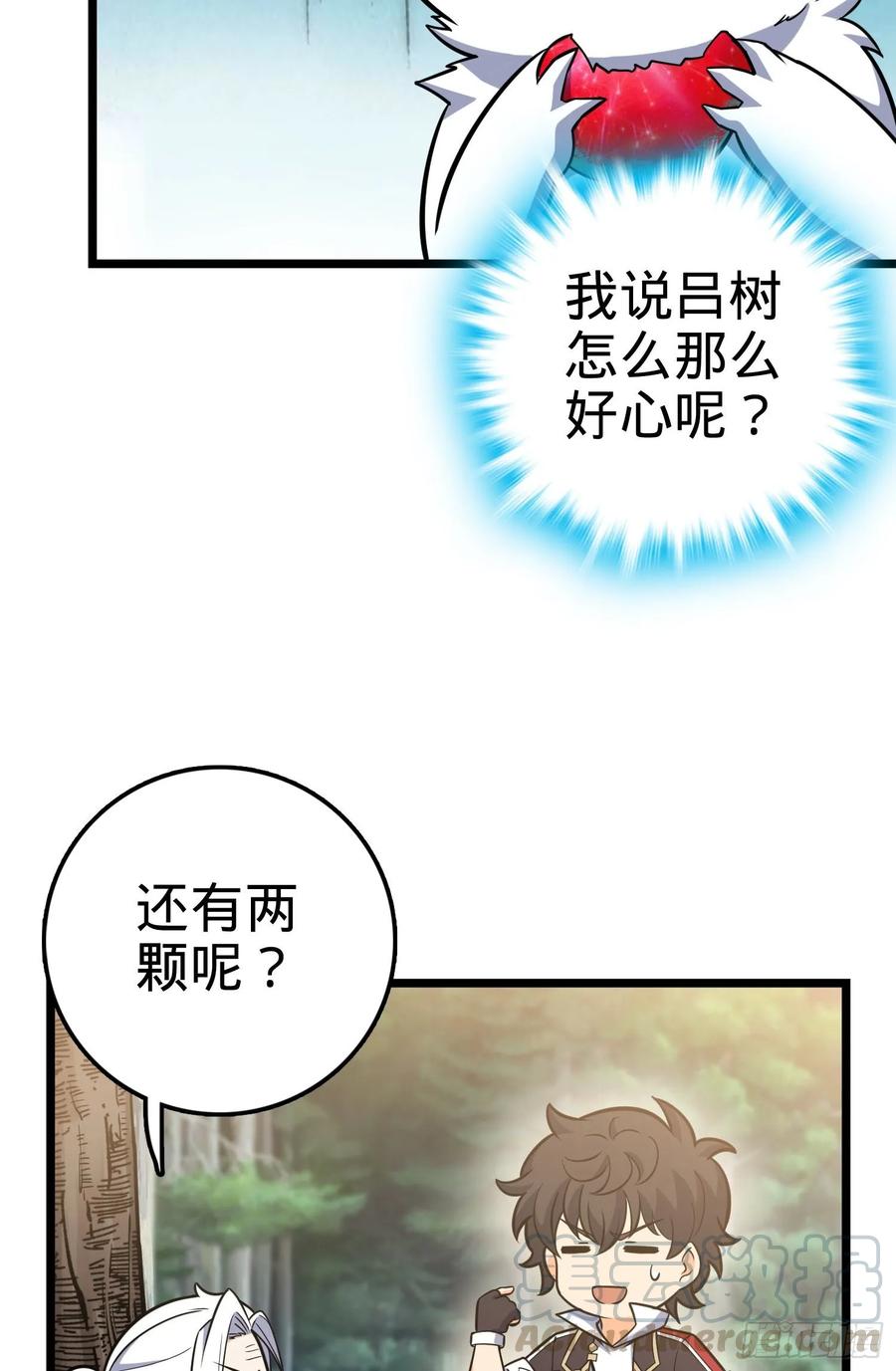 Spare Me, Great Lord! Ch.96 p33