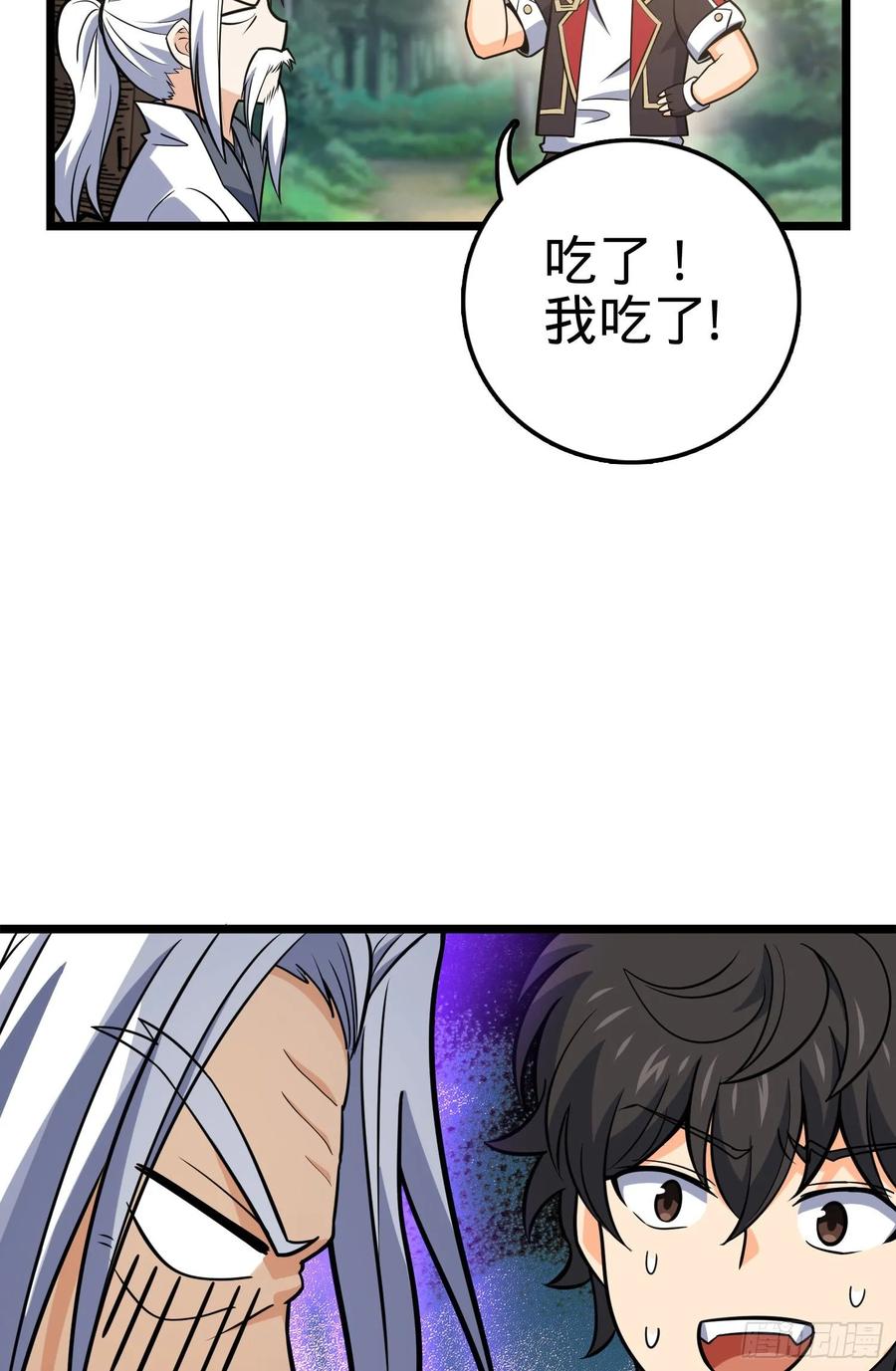 Spare Me, Great Lord! Ch.96 p34