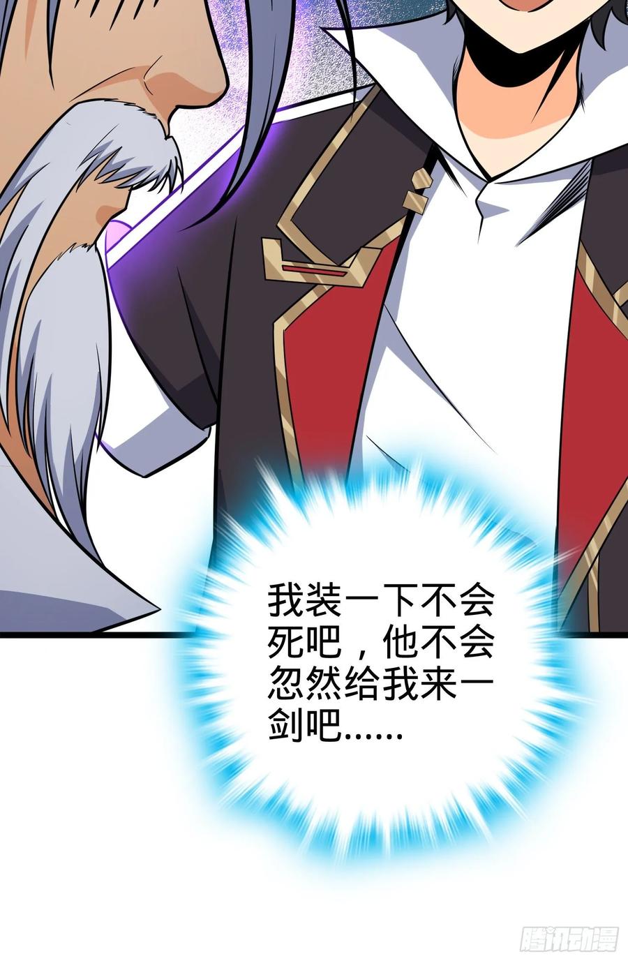 Spare Me, Great Lord! Ch.96 p35